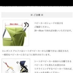 ベビーカー　雨カバー　赤の画像