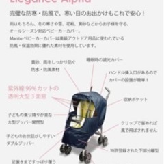ベビーカー　雨カバー　赤の画像