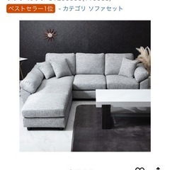 ソファー　無料　ただの画像