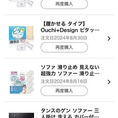 ソファー　無料　ただの画像