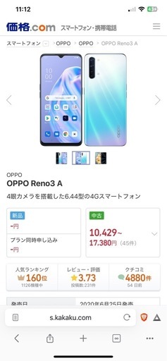 スマホ、Android新品‼️