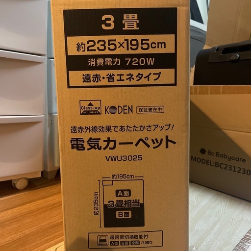 売れました。KODEN●電気カーペット●3畳用●極美品‼︎