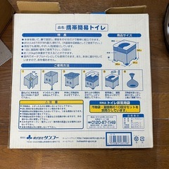 災害用　トイレ　　簡易トイレの画像