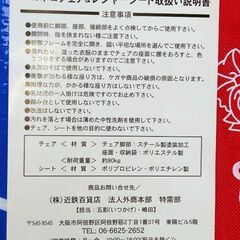 ペコポコチェアレジャーシート新品未使用の画像