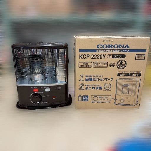 美品／点火確認済】CORONA コロナ 石油ストーブ KCP-2220Y(T) ブラウン