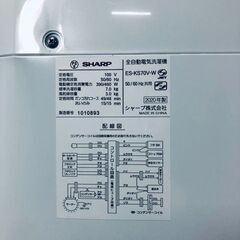 ID:sg220448 シャープ SHARP 洗濯機 一人暮らし 大きめ 中古 2020年製 全自動洗濯機 7.0kg ホワイト 送風 乾燥機能付き ES-KS70V-W  【リユース品：状態B】【送料無料】【設置費用無料】の画像