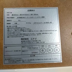 M97　ニトリ　リバーシブルこたつ　ジュリバGK 8060 長方形こたつテーブルの画像