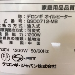 ジモティ割引有★【ジャングルジャングル岸和田店】暖房　デロンギ　オイルヒーター　QSD0712-MB　　南大阪 岸和田市 貝塚市 泉佐野市 和泉市 忠岡町 熊取町の画像