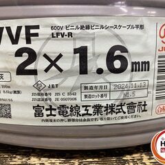 【久留米】【引き取り限定】【未使用品】富士 VVF 2×1.6mm 100ｍの画像