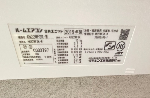 DAIKIN エアコン