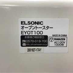 オーブントースター ELSONIC EYOT100 ノジマ YAMAZENの画像