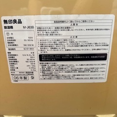 【決定しました。有難う御座います】除湿機　の画像
