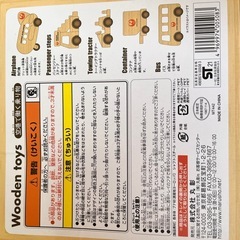 JALのおもちゃの画像