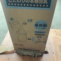 豆乳メーカー、ms-1000の画像