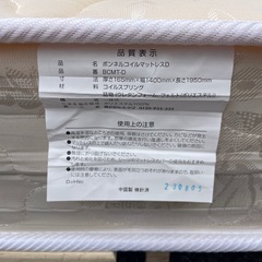 ダブルベッド　専用すのこ付きの画像