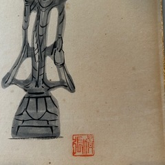 松本清張　絵色紙(百済観音像図)朱印の画像
