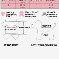 ペット用ハーネススカート 小型犬服の画像