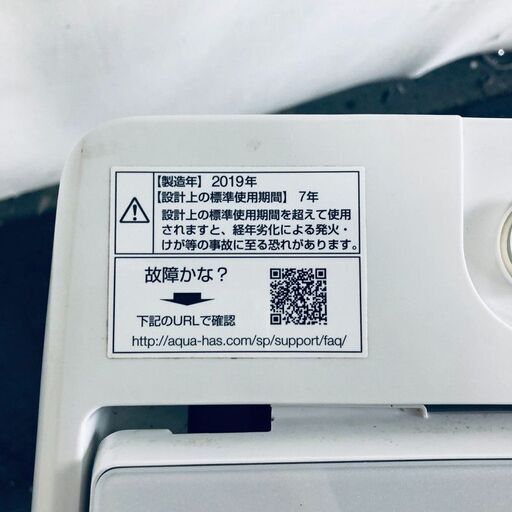 ID:sc12810 アクア AQUA 洗濯機 一人暮らし 大きめ 中古 2019年製 全自動洗濯機 8.0kg ホワイト 送風 乾燥機能付き AQW-GV80H  【リユース品：状態B】【送料無料】【設置費用無料】