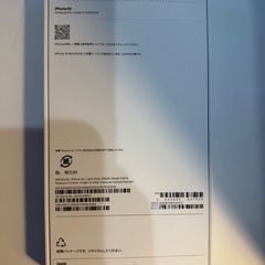 iPhone air 256GB ライトゴールドの画像