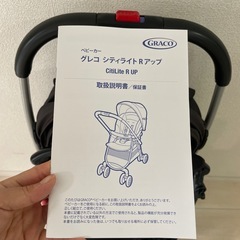 グレコ　ベビーカーの画像