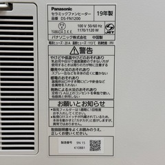 【美品・動作確認済】Panasonic セラミックファンヒーター DS-FN1200-W ホワイト／コンパクト 小型 速暖 スポット暖房 脱衣所 洗面所 トイレ 足元暖房 防滴(IPX1) 転倒OFF パナソニックの画像