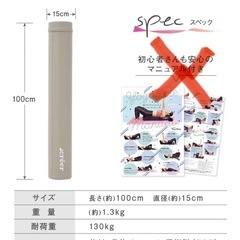 ストレッチポール　　
の画像