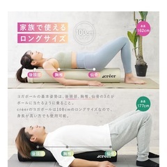 ストレッチポール　　
の画像