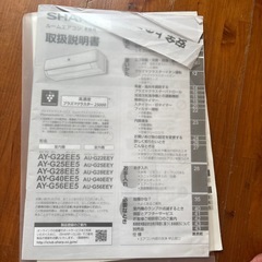 SHARP エアコン  クーラーの画像