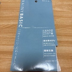 節水シャワーヘッドの画像