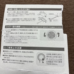 節水シャワーヘッドの画像