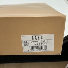 タオルケット　DAKS ダックス　チェック柄の画像
