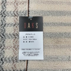 タオルケット　DAKS ダックス　チェック柄の画像