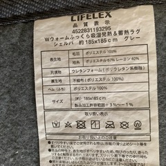 ラグ　カーペットの画像