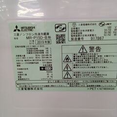 ★リユースのサカイ水戸店★ MITSUBISHI 冷蔵庫 146L 19年製 動作確認／クリーニング済み MT5922の画像