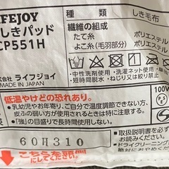 ホットカーペット2の画像