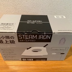 スチームアイロンの画像