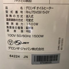 ジモティ割引有★【ジャングルジャングル岸和田店】暖房　デロンギオイルヒーター　RHJ　758V0915　南大阪 岸和田市 貝塚市 泉佐野市 和泉市 忠岡町 熊取町の画像