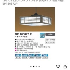 和風ペンダントライト【カバーのみ】　の画像