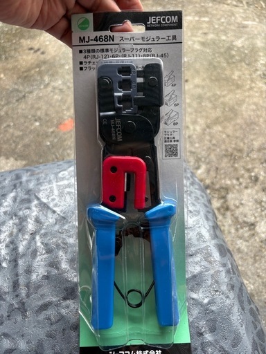 新品スーパーモジュラー工具セット