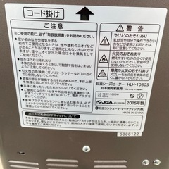 日立シーズヒーター HLH-1030Sの画像