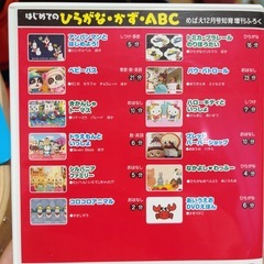 ひらがな かず ABC めばえDVDの画像