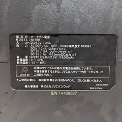 【急募】JVC Jackery  ポータブル電源 BN-RB6の画像