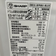 超破格💎2022年購入SHARPドラム式洗濯機 洗剤自動　NEXT乾燥ES-W114 配達無料の画像
