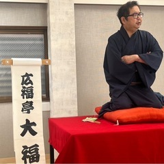 奈良落語愛好会メンバー募集