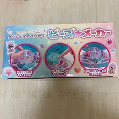 新品　オリジナルアクセサリー ビーズ★メーカーの画像