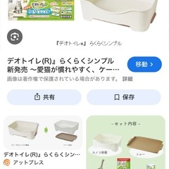 キャットタワー、猫トイレ2個セットの画像