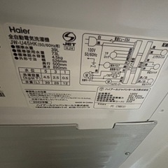 洗濯機　10/24〜27の間で取りに来てくれる方の画像