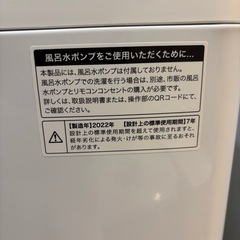 洗濯機　10/24〜27の間で取りに来てくれる方の画像