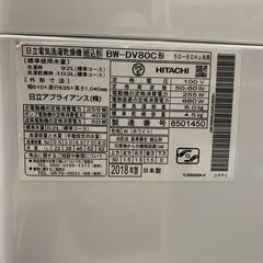 ★来店限定★　日立 8.0㎏ 全自動洗濯乾燥機 乾燥容量4.5㎏ BW-DV80C形の画像