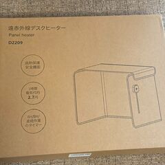 パネルヒーター ペット デスクヒーター3段階温度調節 6H/8H/連続タイマーの画像